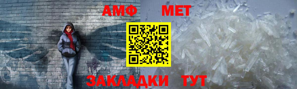 Amphetamine VHQ  Вход с VPN  АМФ  ОМГ ОМГ маркетплейс  Нижний Тагил 
