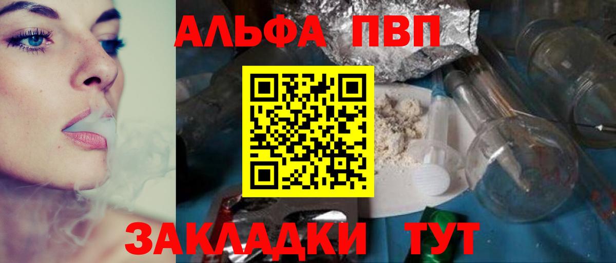 A-PVP Соль Нижний Тагил