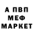 КЕТАМИН VHQ Maximo Briggs