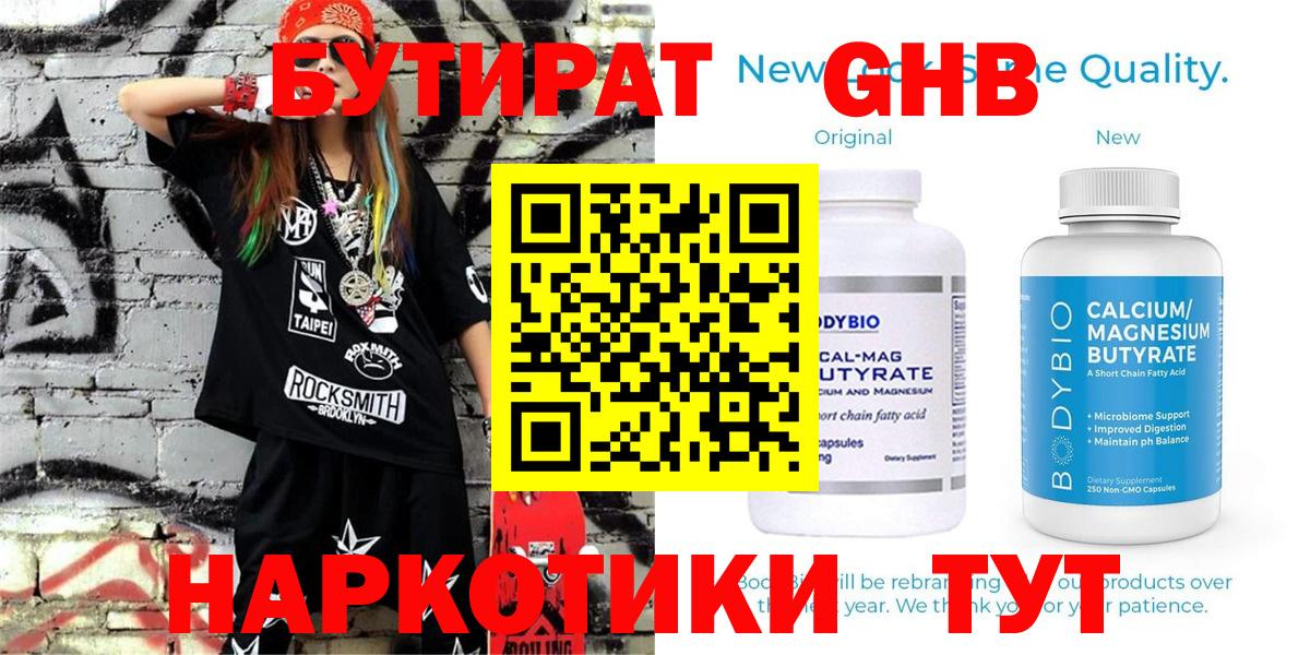 Бутират оксана Нижний Тагил
