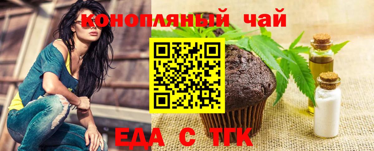 Canna-Cookies конопля  Вход с VPN  Нижний Тагил 