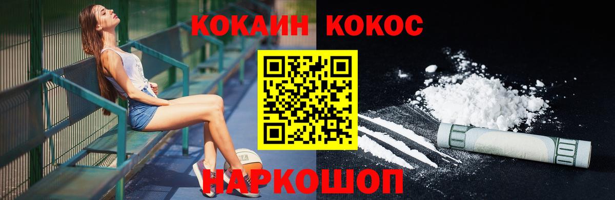 КОКАИН Колумбийский  Вход с VPN  КОКАИН  Нижний Тагил  Cocaine 97% 