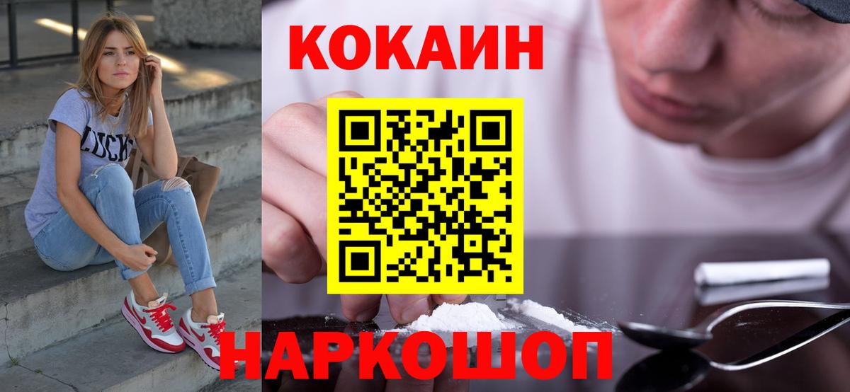 Cocaine 99% Нижний Тагил