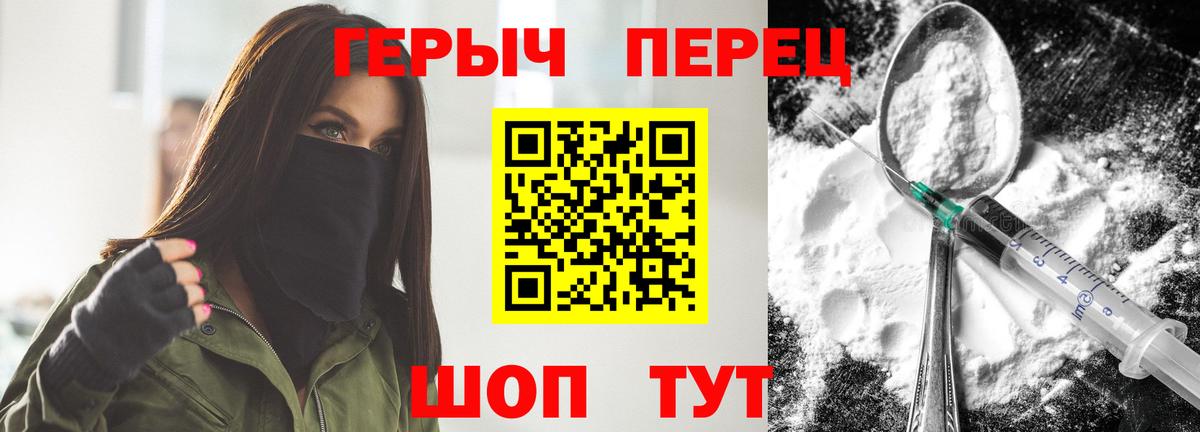 ГЕРОИН  Вход с VPN  Нижний Тагил  ГЕРОИН хмурый 