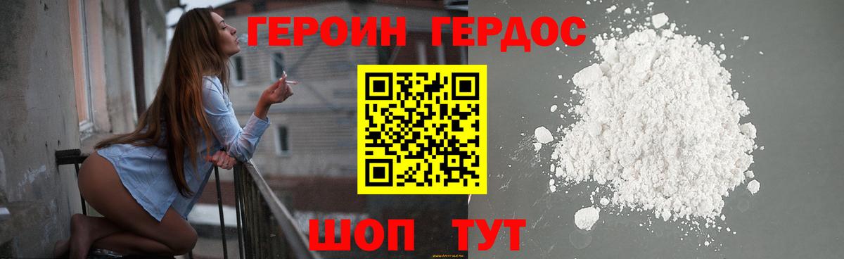 ГЕРОИН VHQ Нижний Тагил