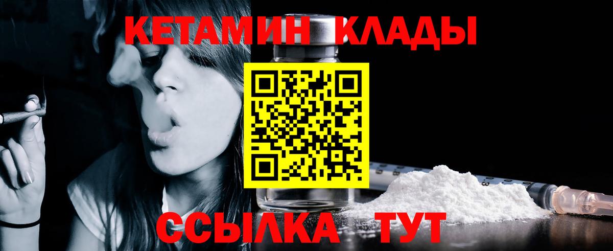 КЕТАМИН VHQ  Вход с VPN  Нижний Тагил 