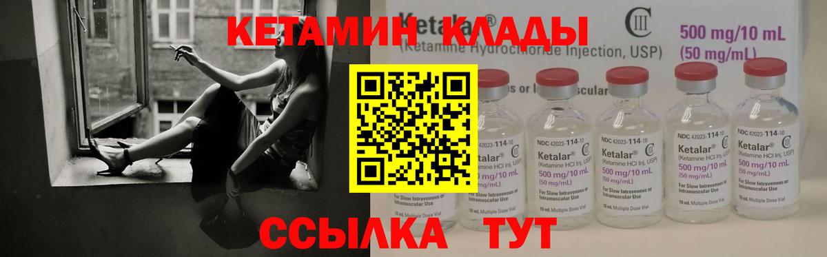 Кетамин VHQ Нижний Тагил