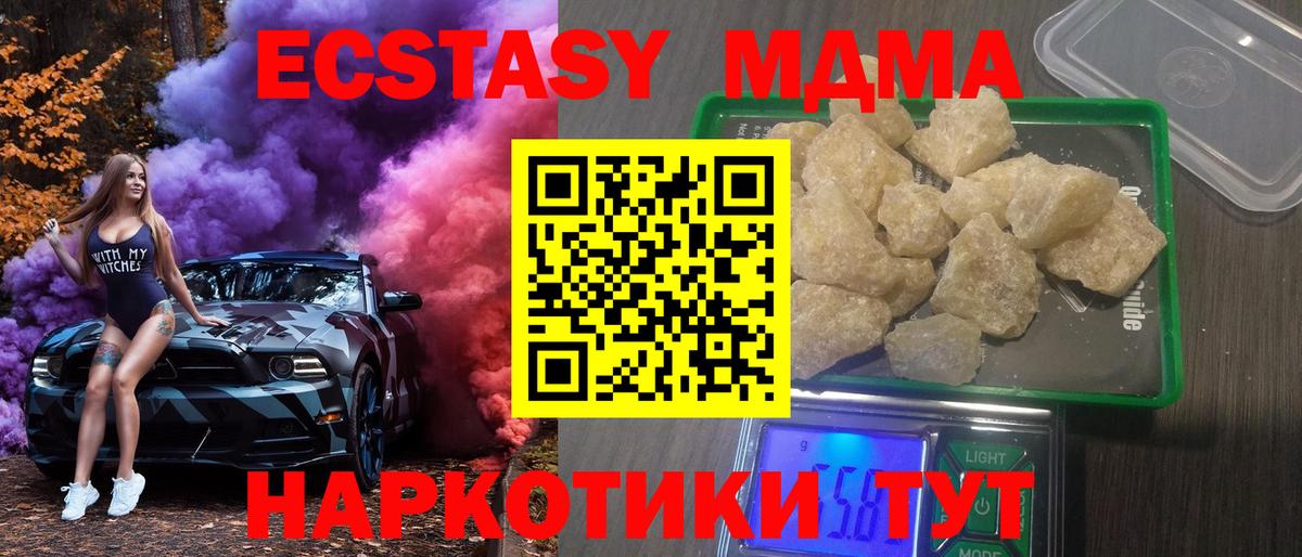 MDMA молли Нижний Тагил