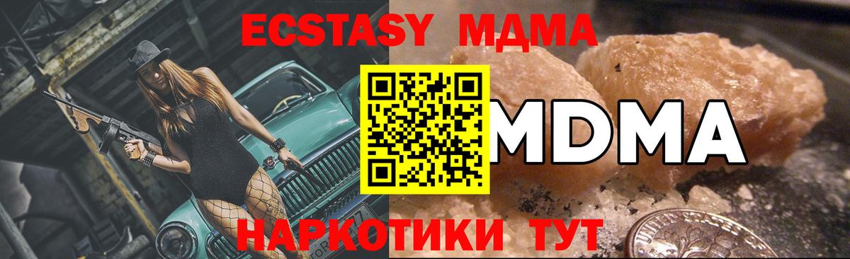 МДМА VHQ  MDMA Molly  MDMA  Вход с VPN  Нижний Тагил 