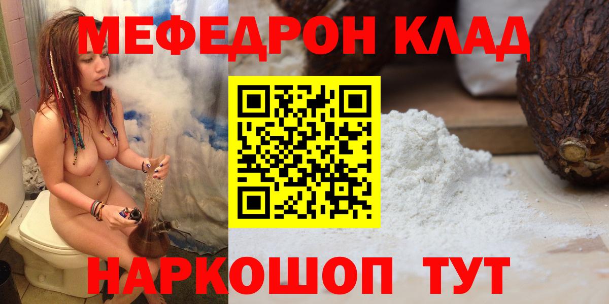 Мефедрон  Вход с VPN  МЕФ mephedrone  Нижний Тагил  МЕФ VHQ 