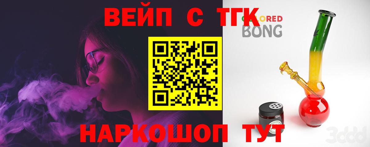 ТГК вейп  ссылка на мегу маркетплейс  Нижний Тагил  Вход с VPN 
